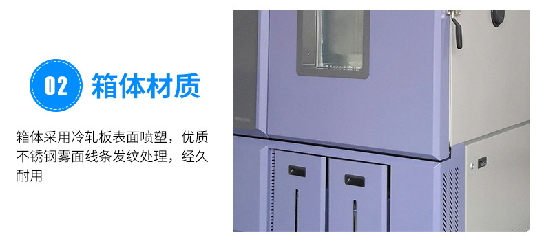 箱體材質